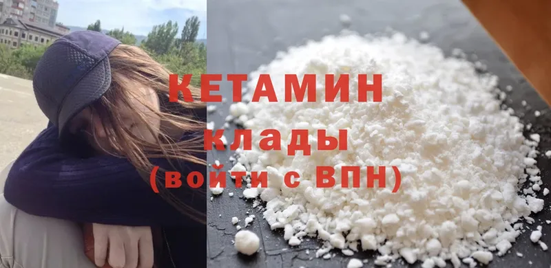 купить закладку  площадка клад  omg онион  Кетамин ketamine  Ялуторовск 